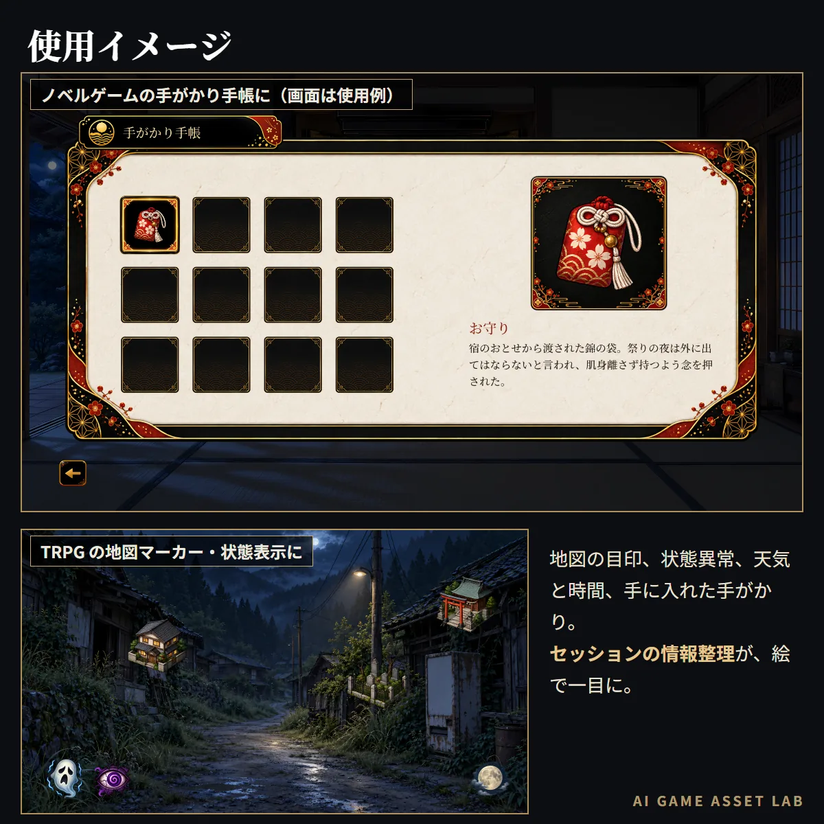 探索・謎解きアイコン大全 400種 紹介画像5