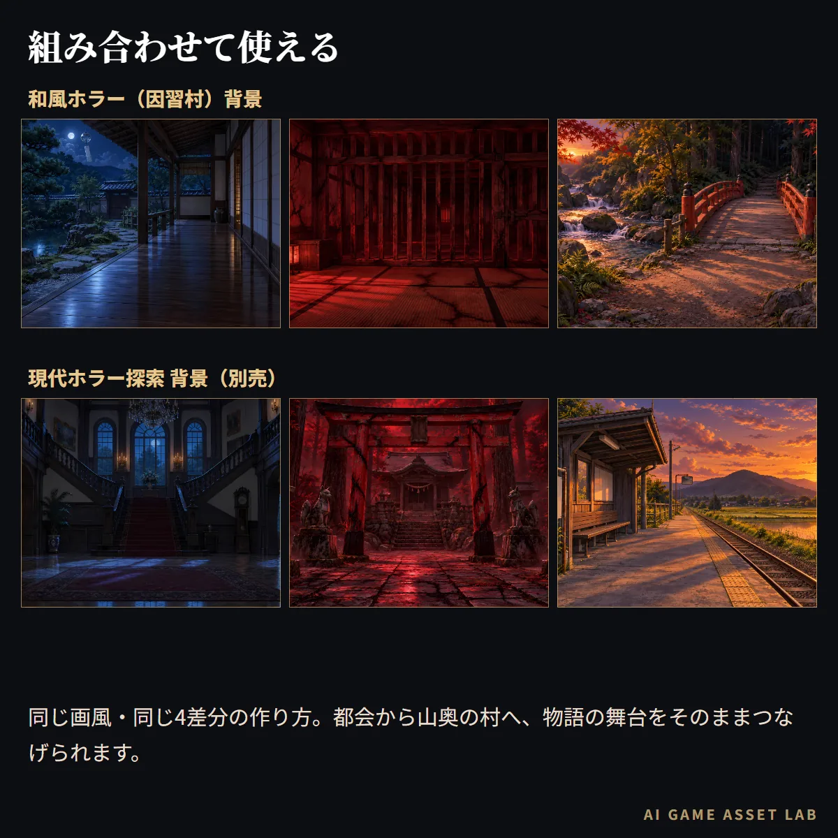 和風ホラー（因習村）背景320枚 紹介画像5
