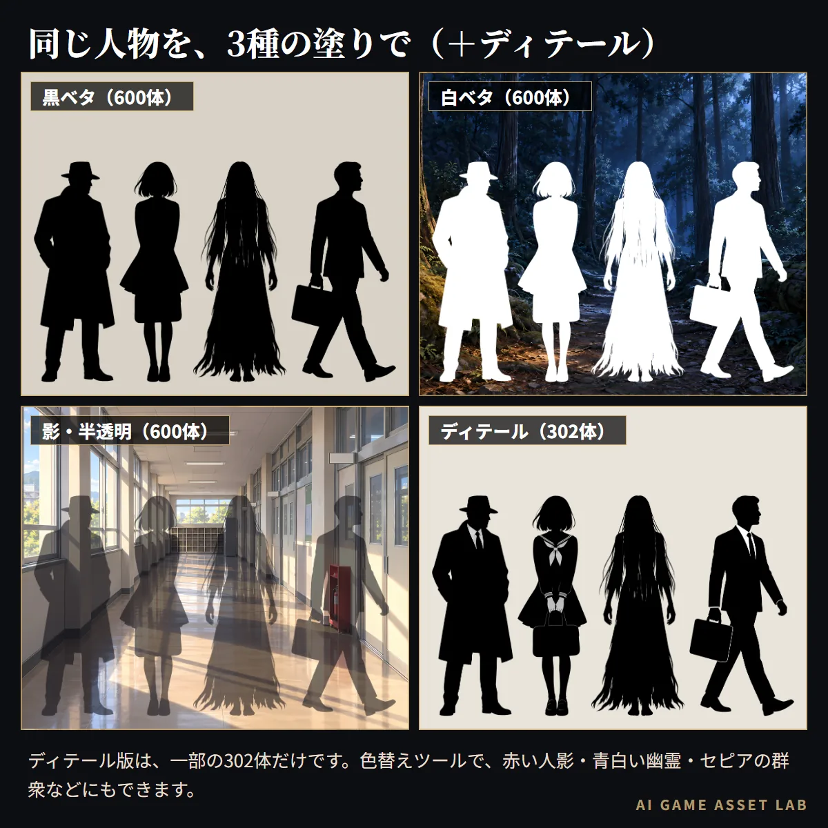 人物シルエット素材 600体 紹介画像3