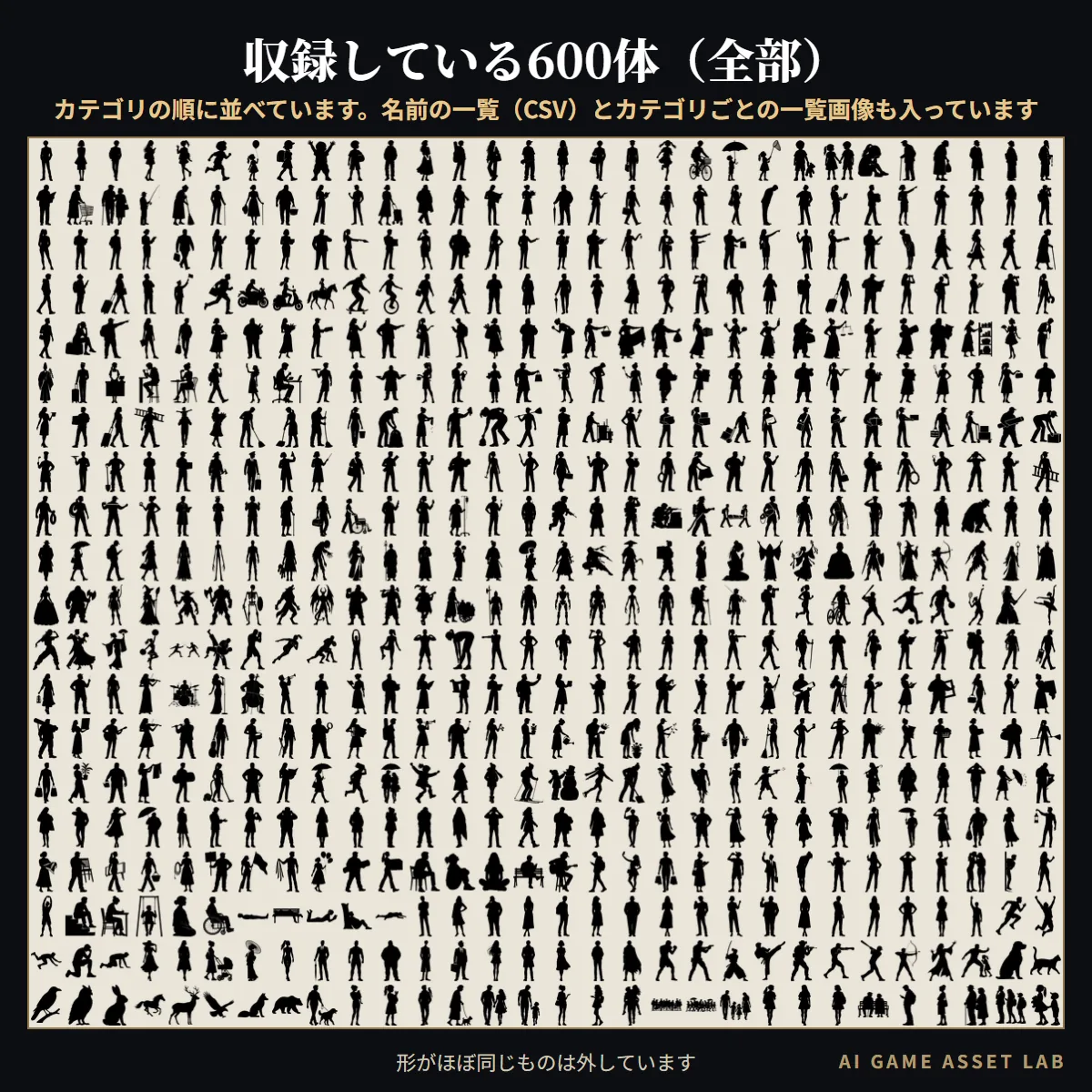 人物シルエット素材 600体 紹介画像5